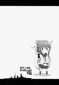 (Houraigekisen! Yo-i! & Gunrei Bu Shuho Goudou Enshuu 2Senme) [Takoyaki-batake (Takoyaki)] Dai Roku Chicks! (Kantai Collection -KanColle-) [Chinese] [初次汉化]