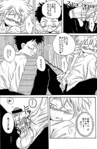 (Shota Scratch) [LIQUID BERRY REVOLUTION (Ashita)] Tajimiha BOOK 2 (Ookiku Furikabutte)