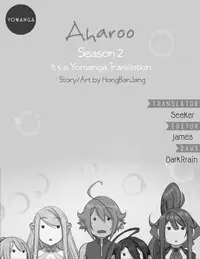 [Hong BanJang] Aharoo Ch.1-28 (English) (YoManga) (Ongoing)