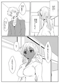 [AKYS Honpo] Osananajimi ga Tenkou shite kita Yatsu ni Ganguro Bitch ni Sareta