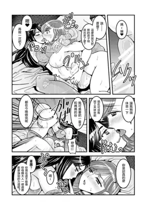 2 wa zenpen 16 pe-zi 【 bosi soukan ・ doku haha yuri 】 yuri haha iN ( yuri boin ) Vol . 2 - Part 1