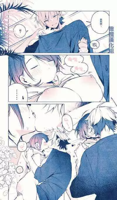 Neteru dake|睡着而已