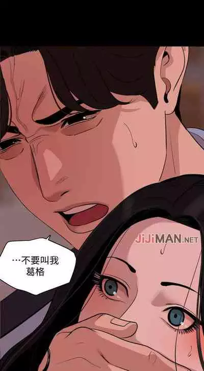 【周一连载】与岳母同屋(作者: 橘皮&黑嘿嘿) 第1~22话