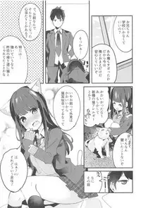 Imouto ga Neko ni Natteimashita.