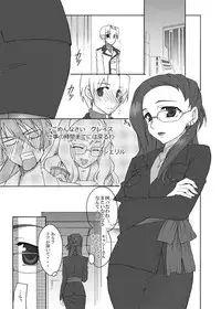 [Kagi Node (Tsubaki Hara)] Grace Frontier (Macross Frontier) [Digital]