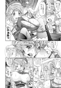 Comic AUN 2008-12 Vol.151