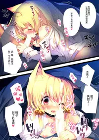 (C87) [Purin Kai Yoghurt (Chiri)] CxMxK NOTE V [Chinese] [脸肿汉化组]