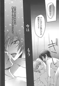 (Shota Scratch Special Shota ★ Petit) [HP0.01 (Eikichi)] Dress (CODE GEASS: Lelouch of the Rebellion)