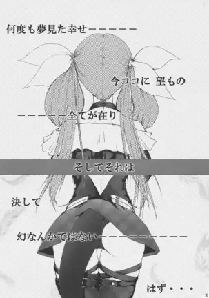 Junrei Tenshi Soushuuhen-Jou