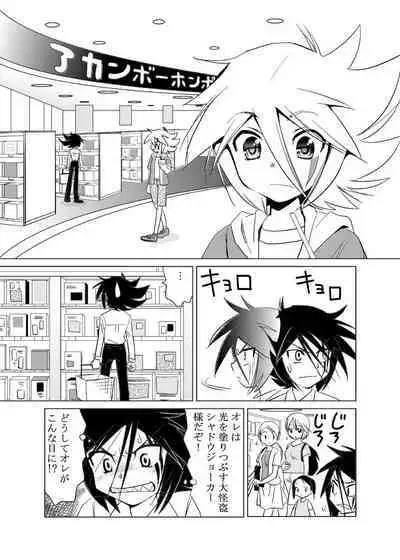 [Garasuya no mahoutsukai (Koro)] MILK (Kaitou Joker) [Digital]