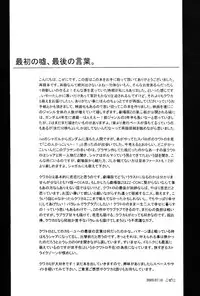 (C68) [Kougaitenshi (Kozeni)] REPLAY 108 Sairoku Bon (Zeta Gundam, Mobile Suit Gundam Char's Counterattack)