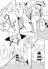 (C85) [100yenMoFA (Mirino)] Suwa Soap (Touhou Project)