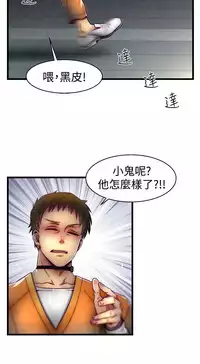 啪啪啪调教所第1季 [中国翻訳]