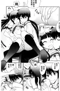 [Yagami Dai] Maji de Watashi ni Koi Shinasai! S Adult Edition ~Shin Heroine Hen~ [Chinese]