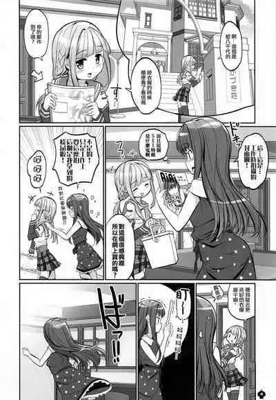 (CT38) [Okami Kaikou (Tyauke)] Himegoto File (Puella Magi Madoka Magica Side Story: Magia Record) [Chinese] [KazeDuwy个人汉化]