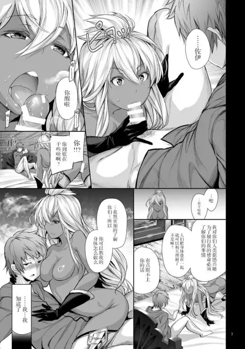 Zooey-chan to Nakayoku Shiyou