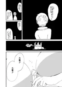 [Setouchi Pharm (Setouchi)] Fuyu no MonQue Bon (Monster Girl Quest!) [Digital]