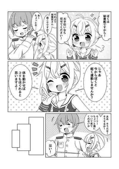 [Chikuwa Factory (Chikuwa)] Maury-chan to Issho ni Undou! (Azur Lane)