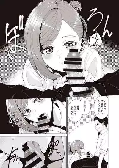 Migihaji Shiny Ultra Plump Deluxe