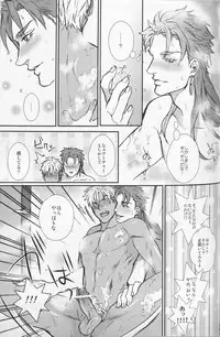 [1000+10 (Atsuyu)] Juicy (Fate/Stay Night)