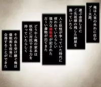 [Mouret] Saimin DekKeine! (Touhou Project)