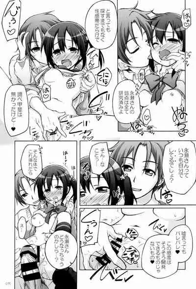 Titokara 2nd Branch Soushuuhen 2012-2015