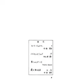 (C46) [Chou Reppa Dan (Nakami Yoshikage)] A&O SOLDIER GALS TATAKAU ONNANOKO MAGAZINE (Various)