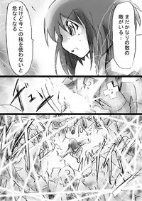 [Dende Ko-sha] A world of strange-Mystery World-21's