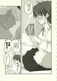 (C66) [Shinobi no Yakata & Yumeyorisutekina] A LITTLE PRINCESS (Sister Princess)