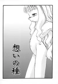 [Teruki Kuma] Ibitsu na Koiuta