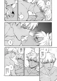 (C93) [Fukagawa (Tsuzurao Kaya)] Gudaguda ni Shite [Zenpen] - Make me GUDAGUDA (Fate/Grand Order)