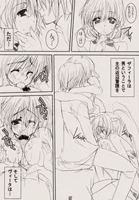 (Lyrical Stage) [Unti Animamundi (Yozakura Kyouka, Mutsuki Karasu)] Zettai Gangushi Haisha (Mahou Shoujo Lyrical Nanoha)