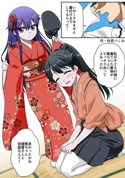 [Fuji Sengendou (Various)] Omutsu Goudou Kou (Kantai Collection -KanColle-) [Digital]