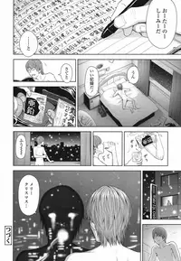 [Quzilax] Utaite no Ballad Ch. 1-7 [Digital]