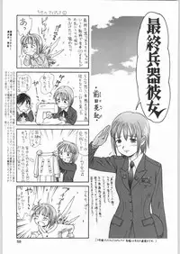 (C60) [Ganso Sonoda Ya] Chousen Ame Ver.19