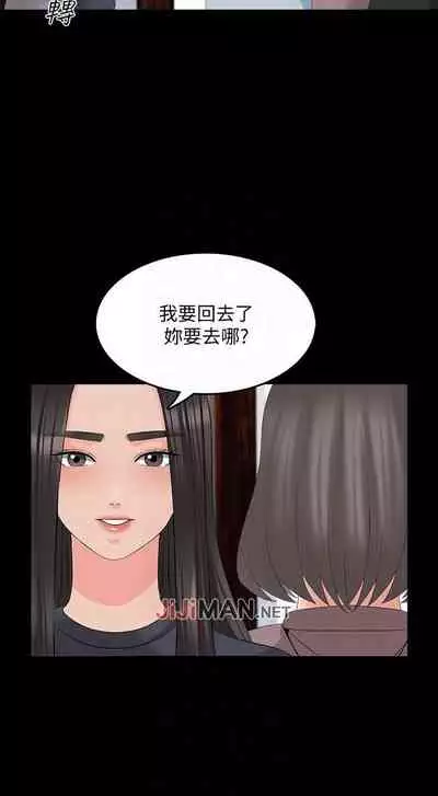【周一连载】家教老师(作者: CreamMedia) 第1~43话