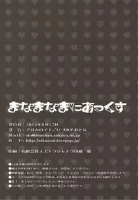 (C86) [Alkaloid (Izumiya Otoha)] Manamana Maniacs (Kara no Kyoukai)