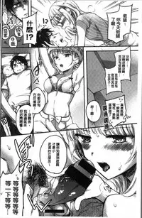 [Hinahara Emi] My Sweet Devil [Chinese]