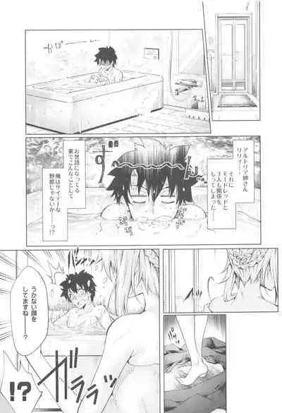 (C96) [Jet-Black Baselarde (Kuno Touya)] Pendra-ke no Seijijou (Fate/Grand Order)