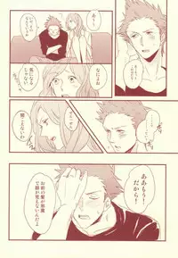 (SPARK8) [kitchen833 (Kichi)] Mon chéri (Uta no Prince-sama)