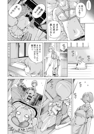 Yoiyami no Oto - Bikyou no Toki