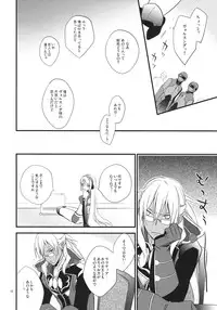 (SC42) [Kaicho-Maniax (Nanami Yasuna)] Kuchidoke Chocolate (Wild Arms the Vth Vanguard)