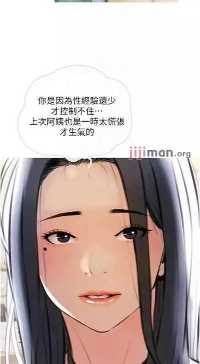 【周二连载】阿姨的家教课（作者：XIX&漢水） 第1~25话