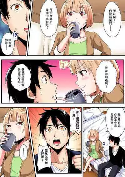Gal Mama to Pakopako SEX ~ Hitozuma no Chouzetsu Tech ni Majiiki Zecchou! | 與辣妹媽媽淫猥啪啪SEX~人妻的性愛技巧讓人爽翻天! Ch. 1-23