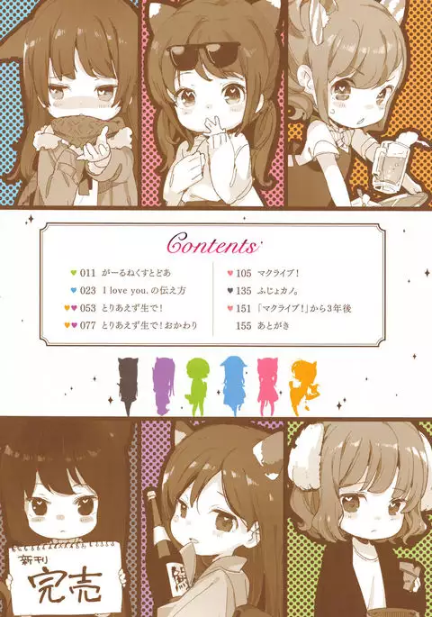 SCANDAL! Limited Edition