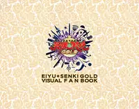 Eiyuu*Senki GOLD Visual Fanbook