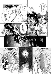 [Himenogi Apo] Kousoku Tsuushin - Restraint Protocol