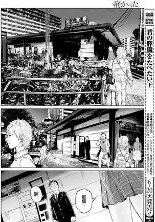 Kimi ni ai sarete itaka ta Vol. 1