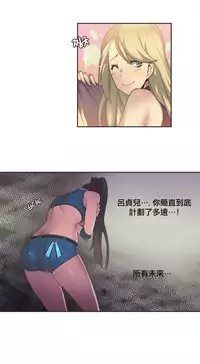 [﻿Chance, Kamang] Sports Girl ch.1-21 [Chinese]
