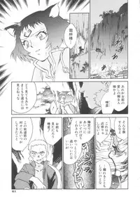 [Okano Ahiru] Touka Gengi Gekan